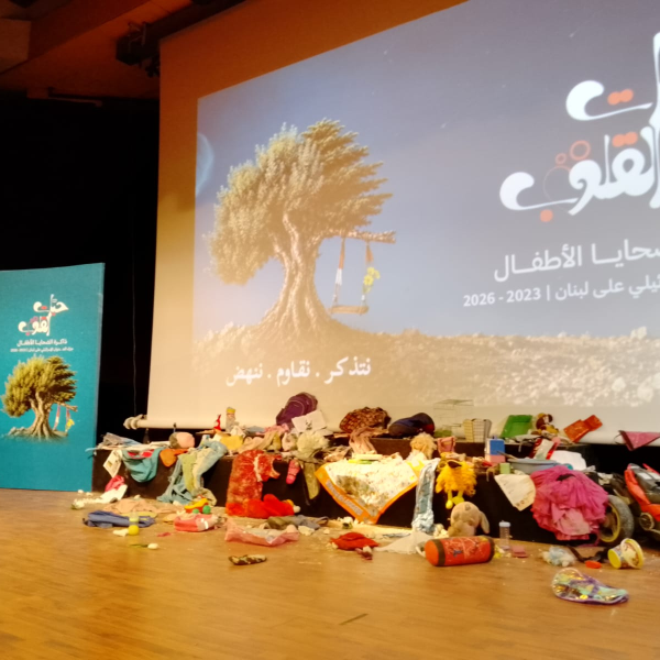 أطفال لبنان الشهداء في مبادرة 