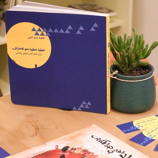 هل كتابة أدب الأطفال أصعب مما ممكن أن يتقنه أي أديب؟